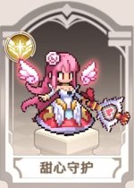 Guardian of Love.jpg