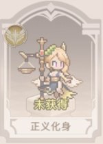 Icon of Justice.jpg
