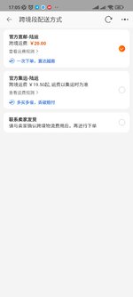 Screenshot_2023-11-09-17-05-09-544_com.taobao.taobao.jpg