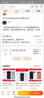 Screenshot_2020-10-31-21-48-46-239_com.taobao.taobao.jpg
