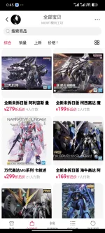 Screenshot_2026-08-22-00-45-11-833_com.tmall.wireless.webp