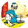 Thầy Phán